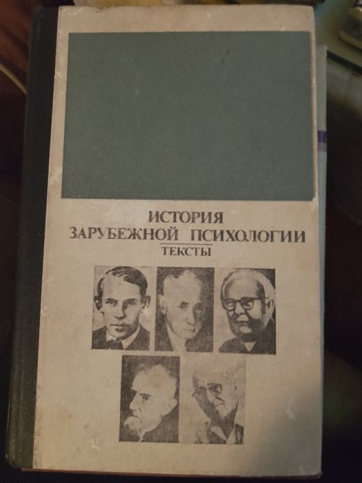 Практическа психотерапия,ред на проф.Хр. Христозов и др.