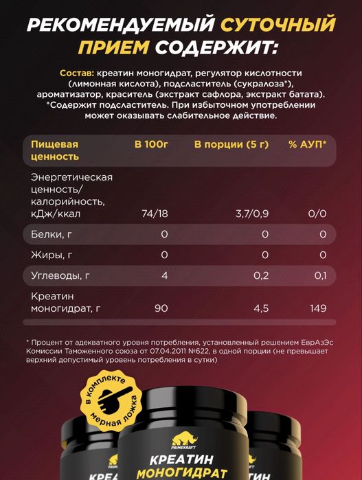 Креатин многидрат Creatine Primekraft, 200гр, 40 порций