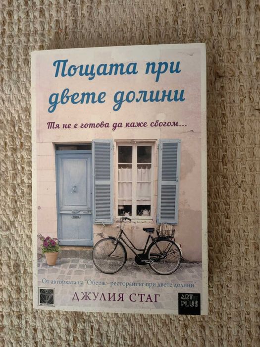 Продавам книги по 5 евро.