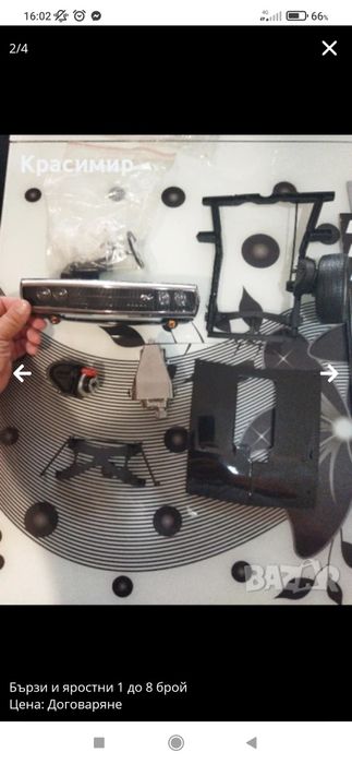 Модел за сглобяване на Бързи и яростни  1-8 брой