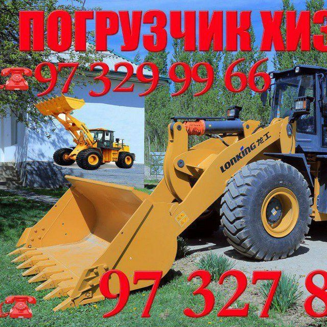 погрузчик арендага берилади