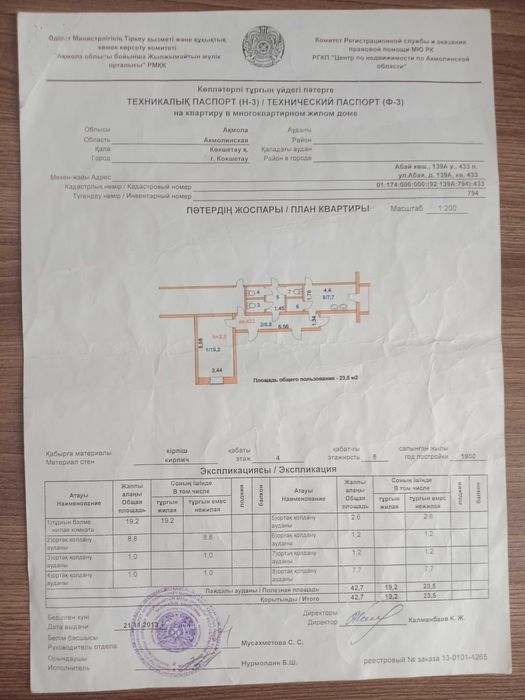 Продам комнату в общежитии
