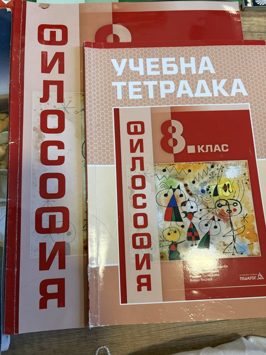 Учебници за 8ми клас