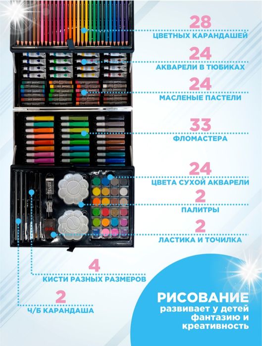 Набор для рисования в надежном металловом кейсе от Universe, 144 пред.