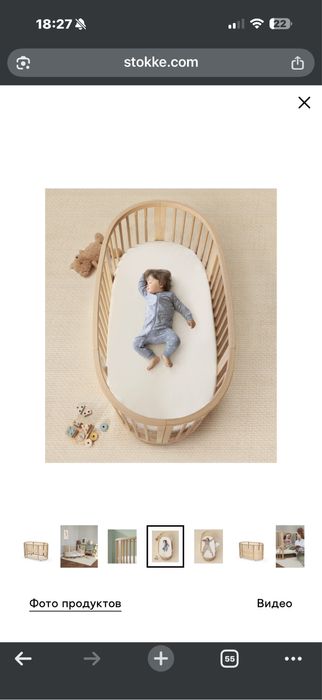 кроватка Stokke Sleepi
