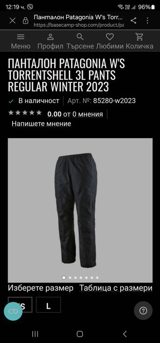 Мъжки панталон Patagonia