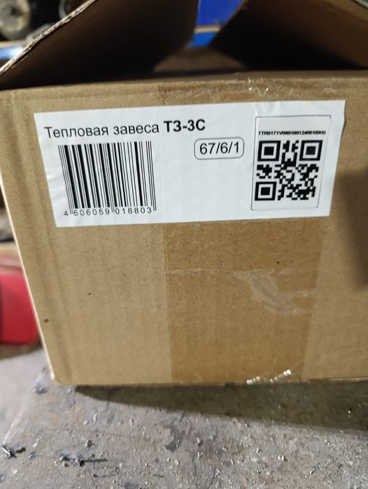 Продам тепловую завесу