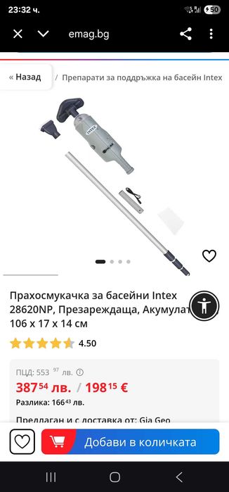 Надуваемо  Джакузи  Intex greeywood  за 4 човека !