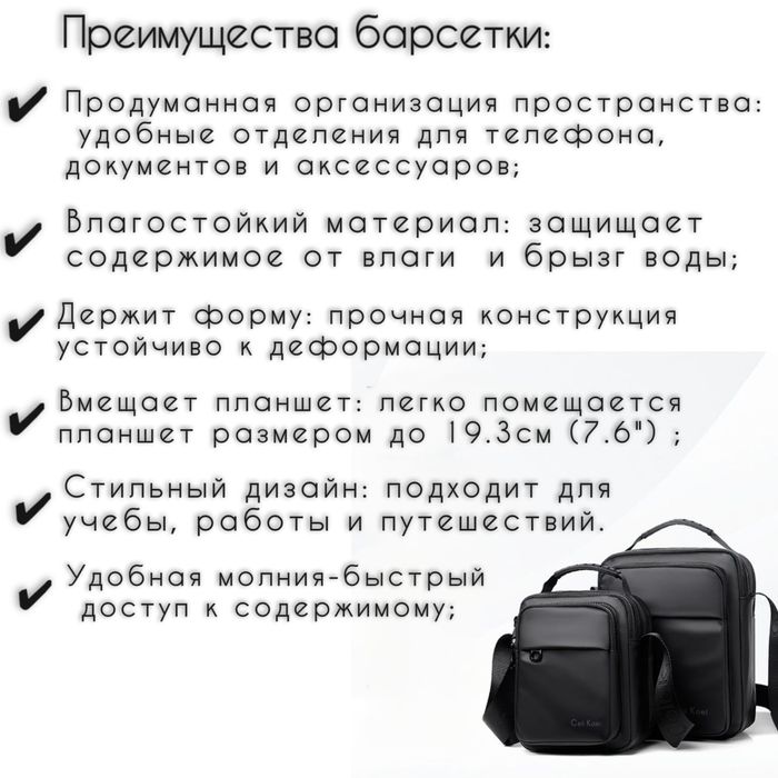 Барсетка Celi koel новая