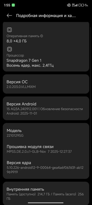 Xiaomi 13 lite 256/8+4. Обмен, продажа