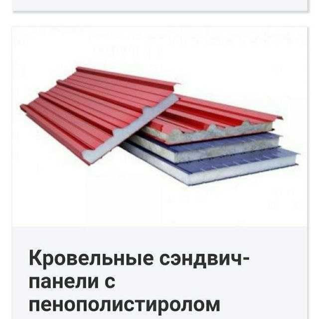 Сэндвич панели Sendvich panel с собственного цеха по оптовой цене