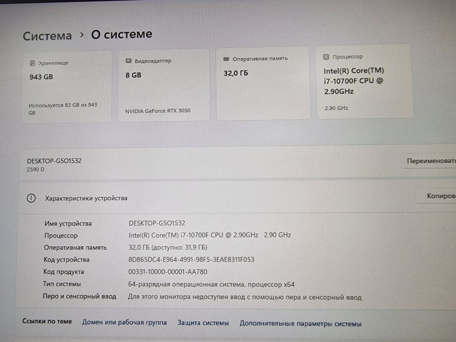 Core i7, 32gb ram, rtx 3050