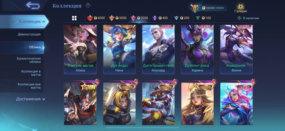 Аккаунт mobile legends bang bang