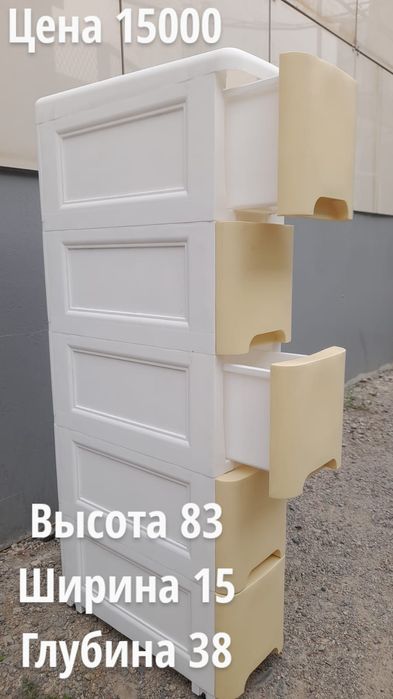 Комод пластиковый