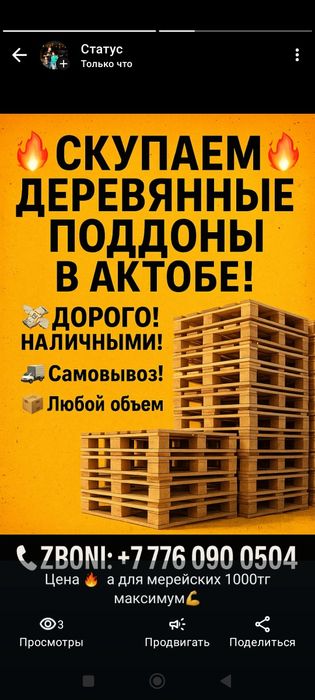 Поддоны и палеты