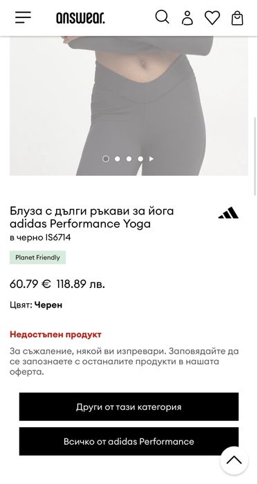 Блуза с дълги ръкави за йога adidas Performance Yoga