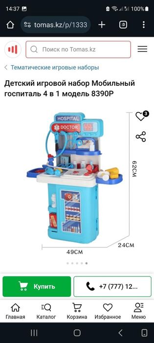 Продам игрушки детские