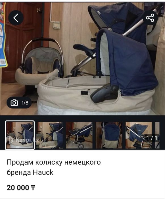 Продам коляску Hauck
