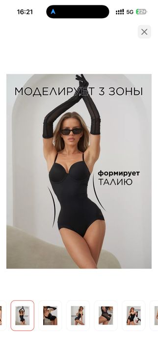 Боди женский срочно