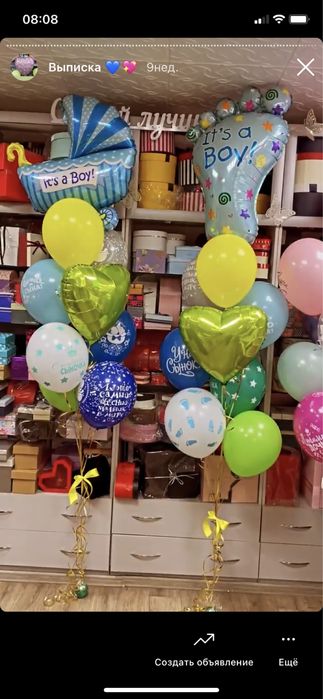 Шары на выписку.