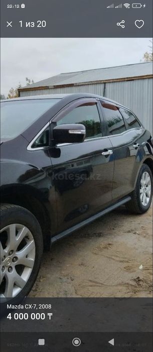 Мазда СХ7 2008 год
