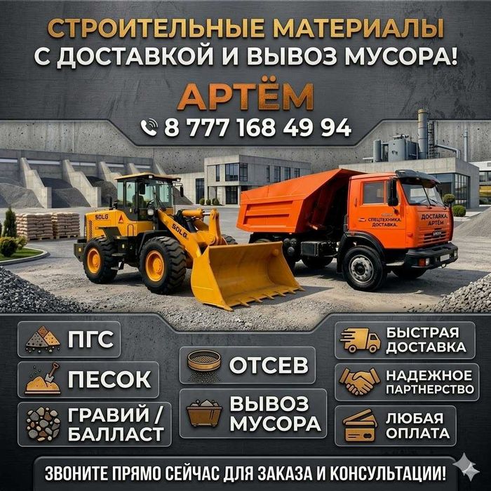 Камаз доставка ПГС
