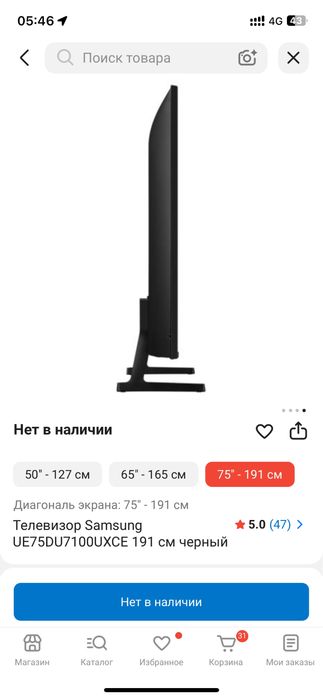 телевизор самсунг