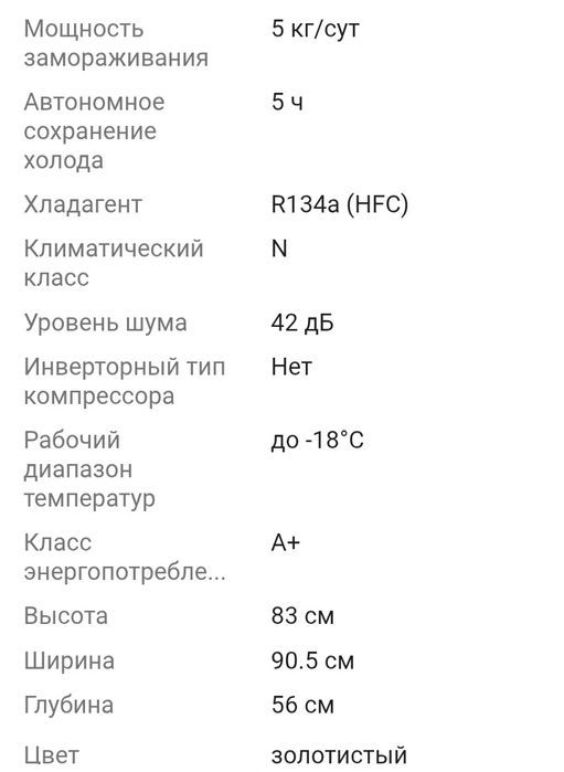 Продам морозильную камеру