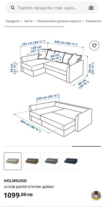 Ъглов диван HOLMSUND