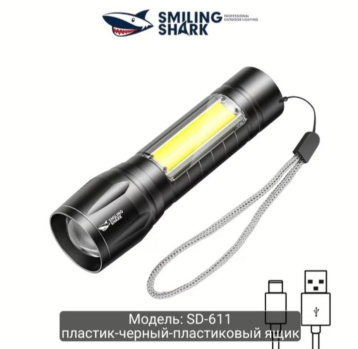 Фонарик, 2 в 1, мощность 1200 Mah.