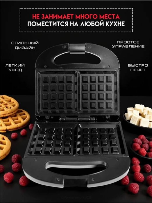 Мультипекарь Proliss 6в1. Гриль, вафельница,  орешница