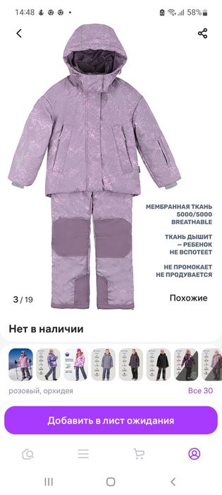 Продам зимний костюм