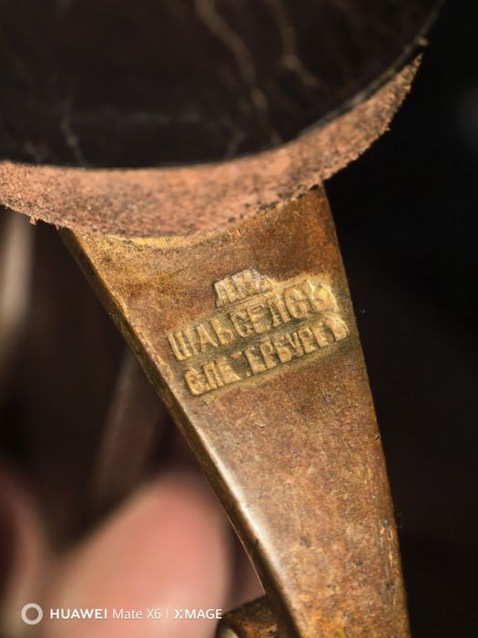 Сабя - Офицерска Шашка 1884г.Фердинанд | Царска Русия!