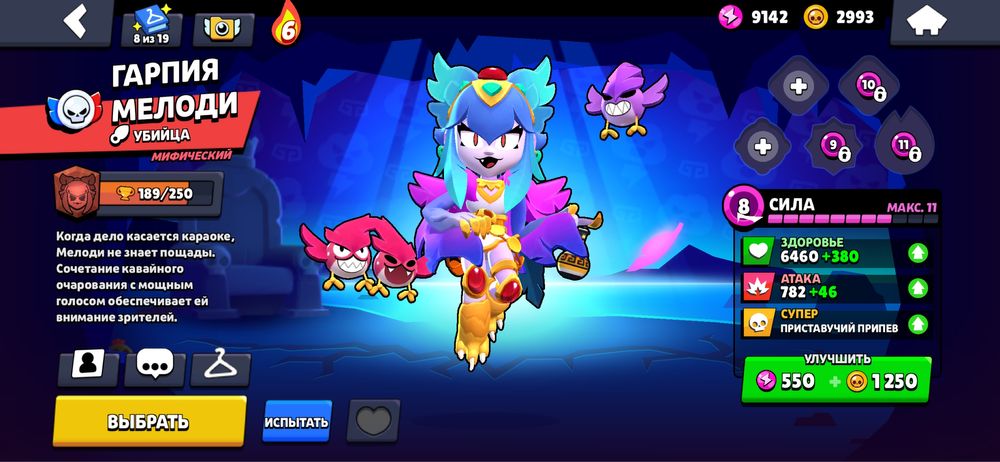 Пролам акк бравл старс