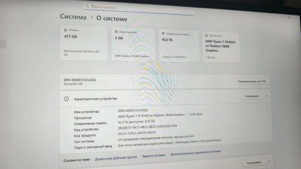 Ультрабук 14" Ryzen 7 8745hs 780m