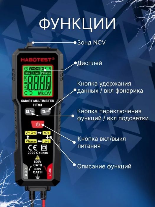 Новый цифровой автоматический мультиметр