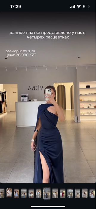 Платье вечерное