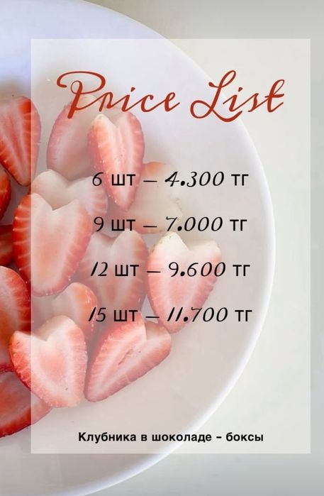 Клубника в шоколаде