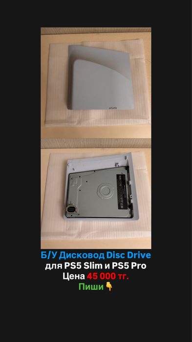 Продам PlayStation 5 Pro НОВАЯ PS5 Pro!