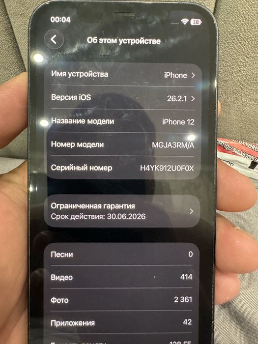 IPhone 12 , без ремонта