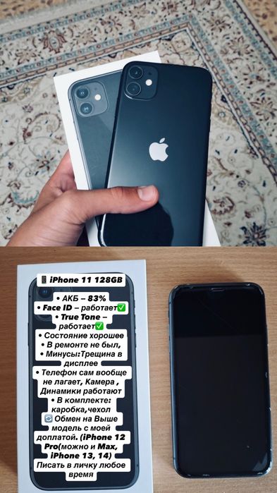 iPhone 11 128Gbb