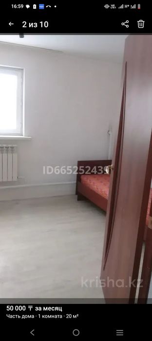 Аренда благоустроенная времянка
