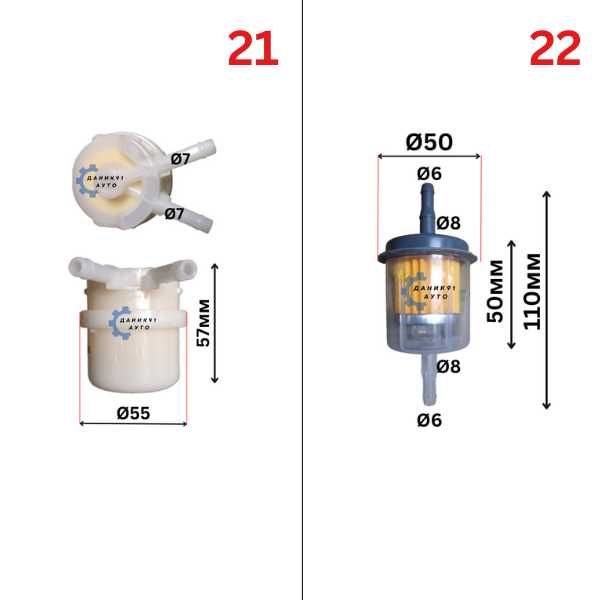 Горивен филтър за бензин / дизел - универсален