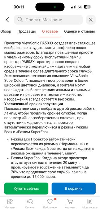 0-0-12 в рассрочку Проектор ViewSonic