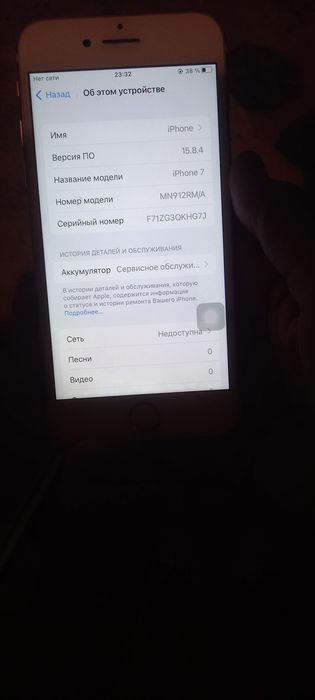 Айфон 7 хорошом состаяние