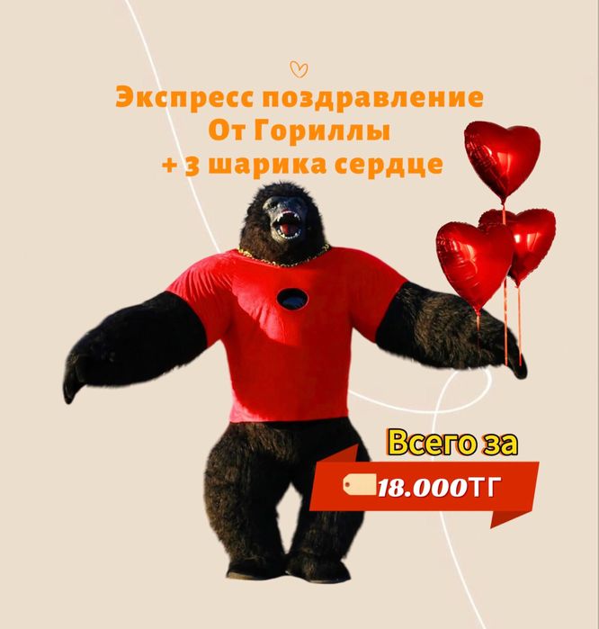 Продам костюм аниматора Гориллу кинг конга