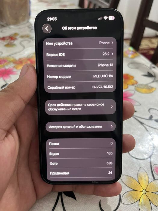 iPhone 13 сатылады