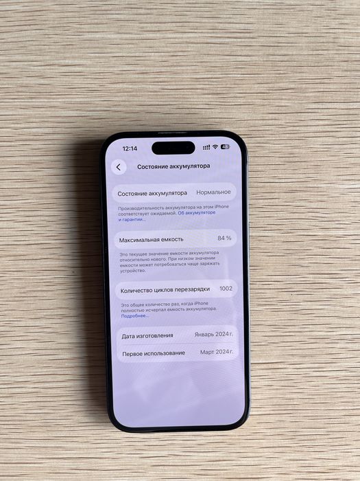 Айфон 15, Iphone 15