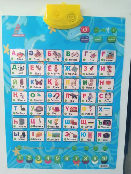 Говорящий алфавит на казахском
