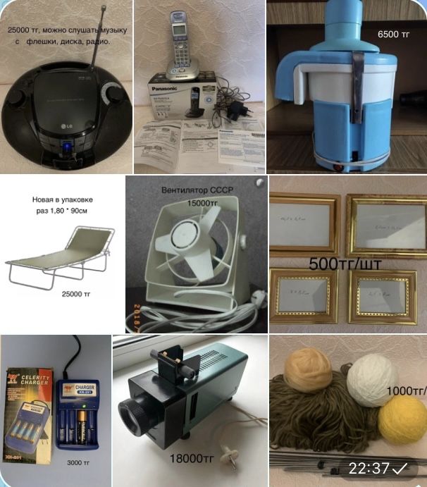 Вентилятор СССР и другое